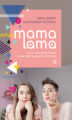 Okładka książki: Mama lama, czyli macierzyństwo i inne przypadłości życiowe