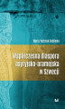 Okładka książki: Współczesna diaspora asyryjsko-aramejska w Szwecji
