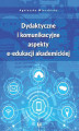 Okładka książki: Dydaktyczne i komunikacyjne aspekty e-edukacji akademickiej