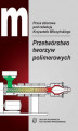 Okładka książki: Przetwórstwo tworzyw polimerowych
