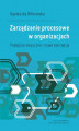 Okładka książki: Zarządzanie procesowe w organizacjach. Podejście klasyczne i nowe koncepcje