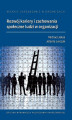 Okładka książki: Miękkie zarządzanie w organizacji. Rozwój kariery i zachowania społeczne ludzi w organizacji