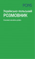 Okładka książki: Rozmówki ukraińsko-polskie