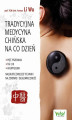 Okładka książki: Tradycyjna Medycyna Chińska na co dzień. Pięć Przemian, Tai Chi, akupresura - najskuteczniejsze techniki na zdrowie i długowieczność