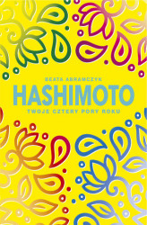 Okładka: Hashimoto. Twoje cztery pory roku