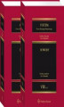 Okładka książki: System Prawa Karnego Procesowego. Tom VIII. Dowody. Część 1 i 2