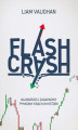 Okładka książki: Flash Crash. Najbardziej zagadkowy rynkowy krach w historii