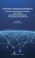 Okładka książki: Efektywność finansowa przedsiębiorstw w perspektywie podstawowych zagadnień teorii i praktyki diagnozowania ekonomicznego i funkcjonowania przedsiębiorstw