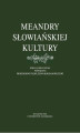 Okładka książki: Meandry słowiańskiej kultury. Księga jubileuszowa poświęcona profesorowi Tadeuszowi Bogdanowiczowi