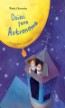 Okładka książki: Dzieci Pana Astronoma