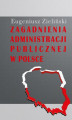 Okładka książki: Zagadnienia administracji publicznej w Polsce