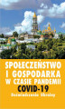 Okładka książki: Społeczeństwo i gospodarka w czasie pandemii COVID-19. Doświadczenia Ukrainy