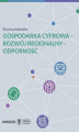 Okładka książki: Gospodarka cyfrowa - rozwój regionalny - odporność