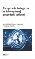 Okładka książki: Zarządzanie strategiczne w dobie cyfrowej gospodarki sieciowej