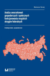 Okładka: Analiza uwarunkowań gospodarczych i społecznych funkcjonowania rosyjskich okręgów federalnych. Podręcznik akademicki