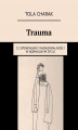 Okładka książki: Trauma. 12 opowiadań o nienormalności w normalnym życiu