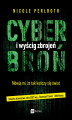 Okładka książki: Cyberbroń i wyścig zbrojeń. Mówią mi, że tak kończy się świat