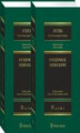 Okładka książki: System Prawa Procesowego Cywilnego. Tom IV. Postępowanie nieprocesowe Część 1 vol. 1 i 2