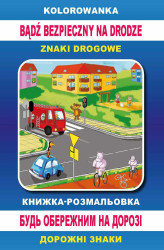 Okładka: Kolorowanka Bądź bezpieczny na drodze. Книжка-розмальовка. Будь обережним на дорозі