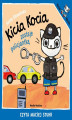 Okładka książki: Kicia Kocia zostaje policjantką