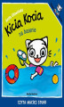 Okładka książki: Kicia Kocia na basenie
