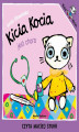 Okładka książki: Kicia Kocia jest chora