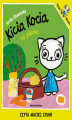 Okładka książki: Kicia Kocia na pikniku