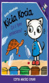 Okładka książki: Kicia Kocia. Co z tymi śmieciami?