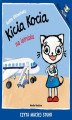 Okładka książki: Kicia Kocia na lotnisku