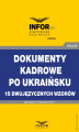 Okładka książki: Dokumenty kadrowe po ukraińsku