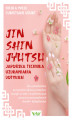 Okładka książki: Jin Shin Jyutsu – japońska technika uzdrawiania dotykiem.