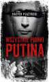Okładka książki: Wszystkie pionki Putina. Rosyjski lobbing