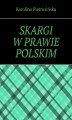 Okładka książki: Skargi w prawie polskim