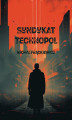 Okładka książki: Syndykat Technopol