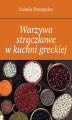 Okładka książki: Warzywa strączkowe w kuchni greckiej