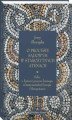 Okładka książki: O procesie sądowym w starożytnych Atenach. Szkic o historii procesu karnego w kontynentalnej Europie i Mezopotamii