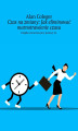 Okładka książki: Czas na zmiany: Jak eliminować marnotrawienie czasu