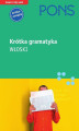 Okładka książki: Krótka gramatyka języka włoskiego