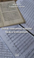 Okładka książki: Dźwięk i instrumenty muzyczne. Nauka o instrumentach.