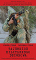Okładka książki: Tajemnice militarnego Dziwnowa