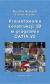 Okładka książki: Projektowanie konstrukcji 3D w programie CATIA V5
