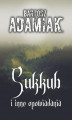 Okładka książki: Sukkub i inne opowiadania