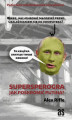 Okładka książki: Supersperogra. Jak poskromić Putina?