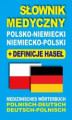 Okładka książki: Słownik medyczny polsko-niemiecki niemiecko-polski z definicjami haseł