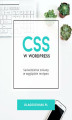 Okładka książki: CSS w Wordpress Samodzielne zmiany w wyglądzie motywu