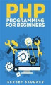 Okładka książki: Learn PHP Programming by Examples