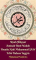 Okładka książki: Kisah Hikayat Aminah Binti Wahab Ibunda Nabi Muhammad SAW Edisi Bahasa Inggris