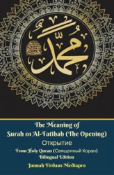 Okładka: The Meaning of Surah 01 Al-Fatihah (The Opening) Открытие From Holy Quran (Священный Коран) Bilingual Edition